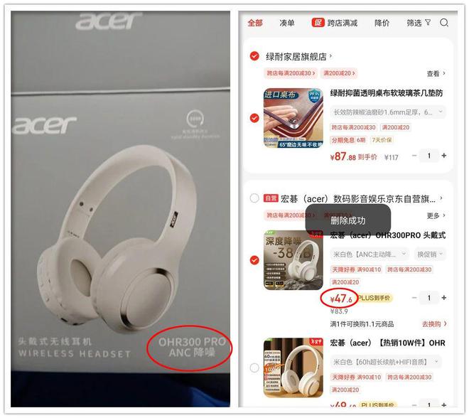 戴式耳机出自PC大厂续航长达60小时头号玩家龙八国际网址29元的蓝牙头(图3)