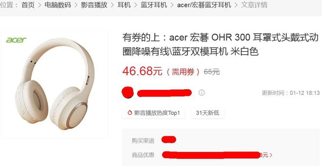 戴式耳机出自PC大厂续航长达60小时头号玩家龙八国际网址29元的蓝牙头(图2)