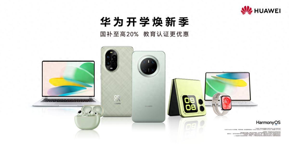 大促！不同预算同样精彩龙8体育华为耳机开学季