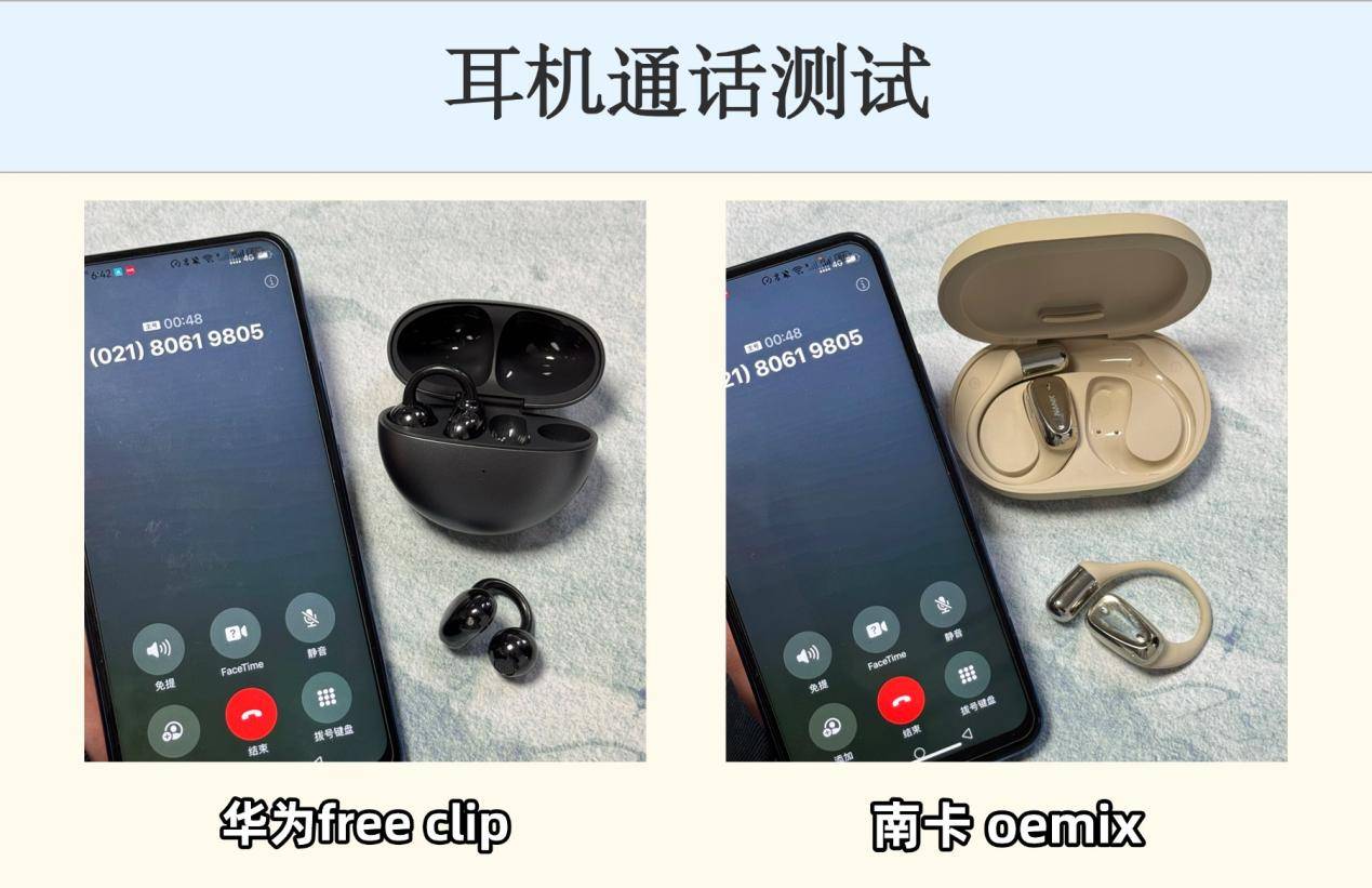 、华为两款热门开放式耳机对比解析！华为开放式耳机怎么样？2025南卡(图2)